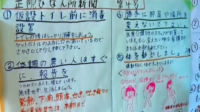 Upaya Anak-anak Jepang Aktif Bantu Pengungsi Noto Hanto Ishikawa Korban Gempa di Jepang