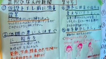 Upaya Anak-anak Jepang Aktif Bantu Pengungsi Noto Hanto Ishikawa Korban Gempa di Jepang