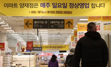 Korea Selatan akan Menghapuskan Kewajiban Libur Bagi Supermarket Berskala Besar