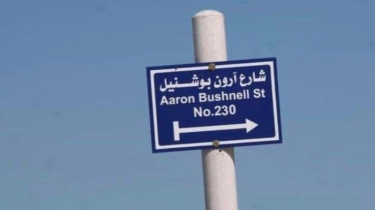 Aaron Bushnell Diabadikan Jadi Nama Jalan di Jericho, Sebuah Kota di Palestina, Ini Kata Wali Kota