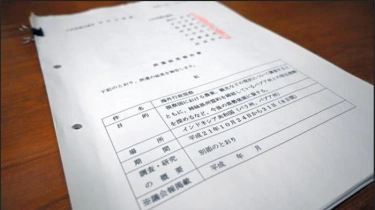 Mulai 1 April 2024 Kunjungan DPRD Yamagata Jepang ke Luar Negeri Diaktifkan Lagi