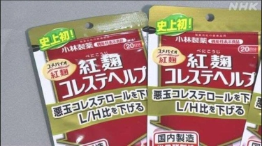 Seorang Warga Jepang Tewas Usai Konsumsi Suplemen Penurun Kolesterol, 50 Lainnya Dirawat di RS