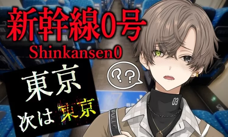 Teror di Rel Cepat: Misteri Mencekam Shinkansen 0 dari 'Chilla's Art'