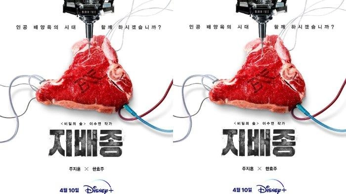 Sinopsis Blood Free yang Tayang di Disney+ 10 April 2024, Dibintangi Joo Ji Hoon dan Han Hyo Joo