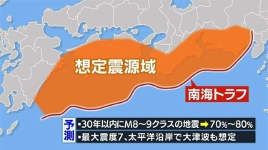 Pemerintah Jepang Resmi Cabut Peringatan 'Megaquake' yang Berlangsung Seminggu Terakhir