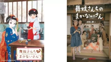 Review Seri ‘Kiyo in Kyoto’ Belajar Tentang Geisha dan Tradisi Dunia Hiburan Jepang yang Terlihat oleh Kaum Awam