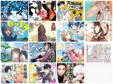 15 Rekomendasi Manga Bertema Fauna Buat Kamu Animal Lovers, Mulai dari Kucing sampai Dinosaurus, Semua Ada!