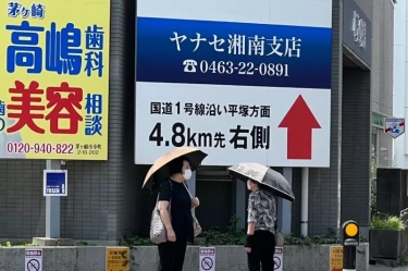 Jepang Catatkan Rekor Dunia, 95.119 Orang Berusia 100 Tahun ke Atas, Paling Banyak Kaum Perempuan