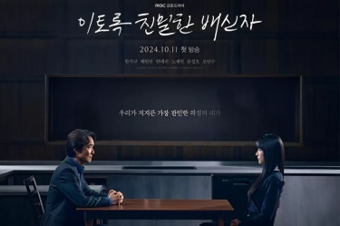 Usung Genre Thriller, Ini Sinopsis Drama Korea Doubt tentang Ayah yang Curiga Anaknya Terlibat Kriminal