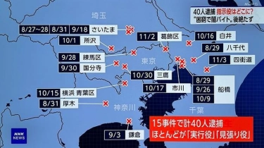 Selama 3 Bulan Terakhir 40 Pelaku Yami Baito di Tokyo dan Sekitarnya Ditangkap Polisi Jepang