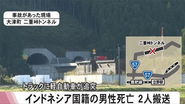 Kecelakaan Lalu Lintas di Kumamoto Jepang Menewaskan WNI Bernama Ichisan Abdul Wakir