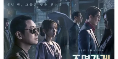 Bikin Penasaran, Park Bo Young, Um Tae Goo akanBermain dalam Drama ‘Light Shop’