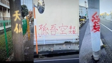 Masyarakat Shikaido Chiba Jepang Bingung Bermunculan Grafiti Liar di 66 Lokasi