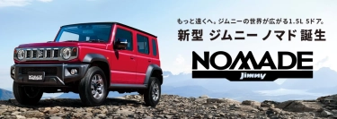 Suzuki Jimny Lima Pintu Meluncur di Jepang, Harganya Rp 200 Jutaan Lebih Murah Dari di Indonesia